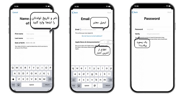 افزودن مشخصات هویتی برای ساخت اپل ایدی