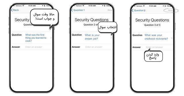 انتخاب سوال و جواب در ساخت اپل ایدی