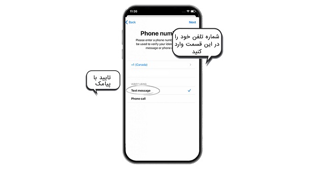 تایید شماره تلفن با پیامک